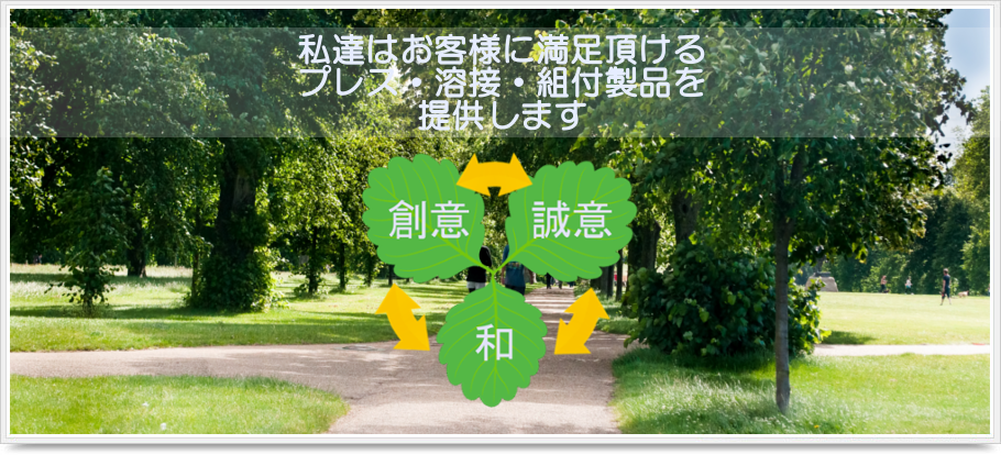 メイン